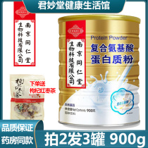 Nanjing Tongrentang Composite Amino Acid Whole Nutrient Protein Powder Plant Middle Aged Postoperative Recovery Nourishment