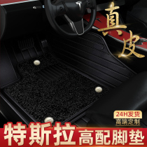 Leather 22 Tesla Model3 mat car tesla model Ya Edamame y floor mat fully surrounded exclusively