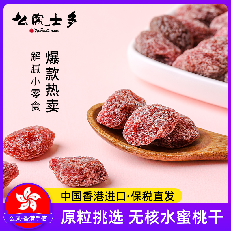 Kisan Honey Peach Dried Peach Pulp 225g Net Red Antispit Snack of the Plum Fruit Candied Fruit Dry Office Snack