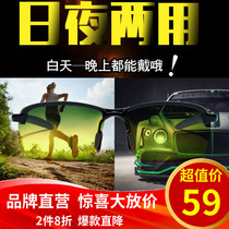 Night vision glasses Day and night dual-use mens driving glasses Night vision goggles night anti-high beam