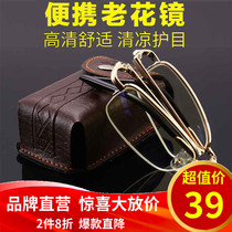 Fashion folding anti-blue light reading glasses portable ultra-light elderly HD high-grade