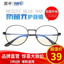 Round frame female gold wire glasses frame anti-blue light glasses fashion flat mirror shake sound men and women with the same fashion trend