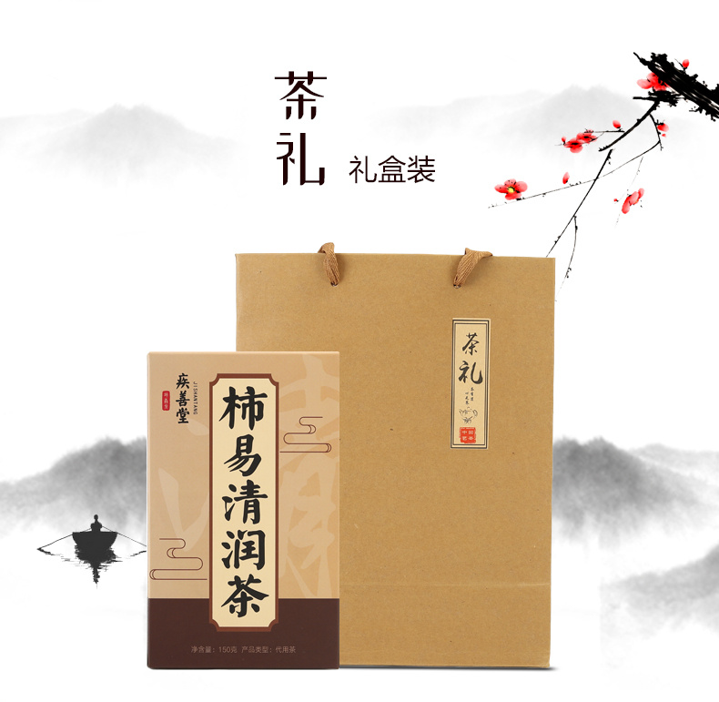 疾善堂 柿易清润茶 30包 清肺润肺 图7