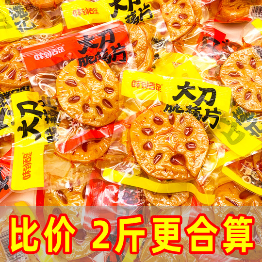 味到舌足大刀藕片散称黑鸭味脆藕湖南特产休闲素食下饭菜零食小吃