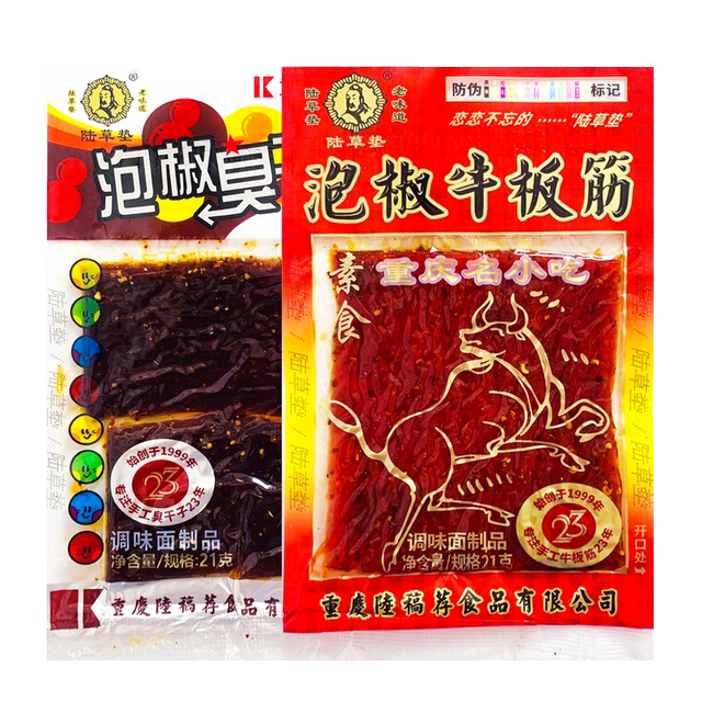 陆草垫泡椒牛板筋重庆风味臭干子辣条儿时经典怀旧麻辣零食小吃