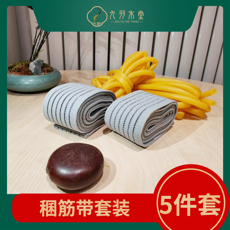 Tourniquet, Pressure Band, Hemostatic Band, Pulse Yellow Fixation Band, Elastic Band, High-Elasticity Bandage, Five-Piece Set