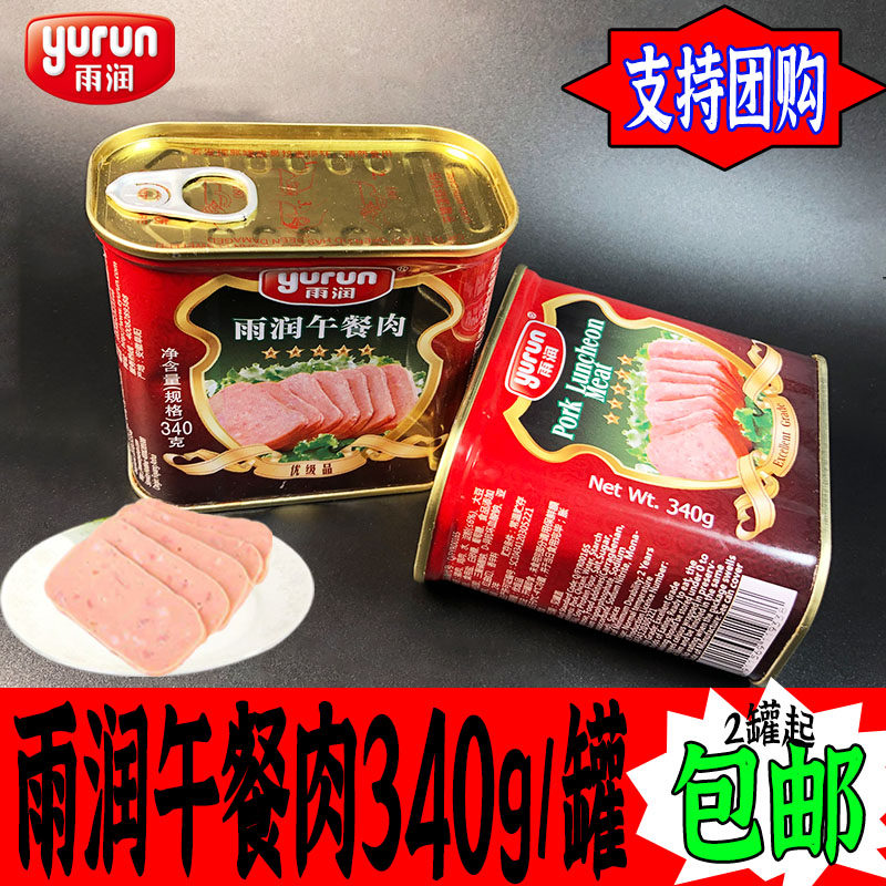 Rain run lunch meat 340g instant ham outdoor hot pot breakfast grab cake hamburger sandwich pancake note fried rice