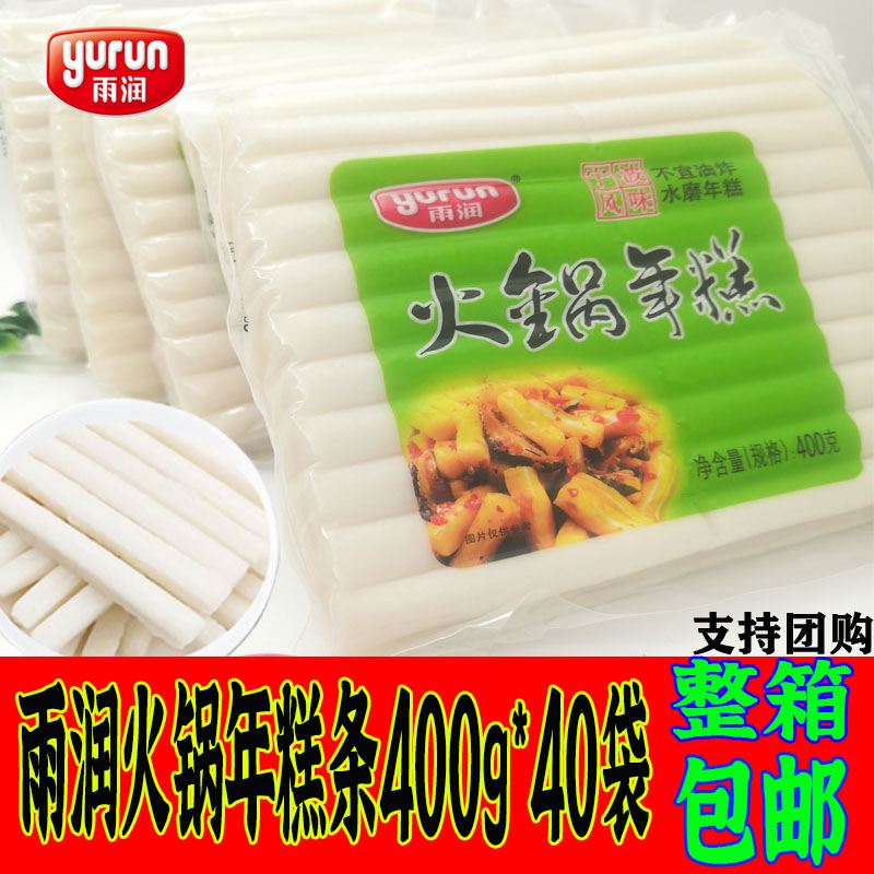 Yurun Hot Pot New Year Cake FCL 400g*40 Bags Commercial Fried New Year Cake Spicy Hot Pot Fragrant Pot