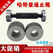 Hart measuring thread plug gauge ring gauge M14 M14*2 M14*1 5 M14*1 25 14*1 *0 75 gauge*