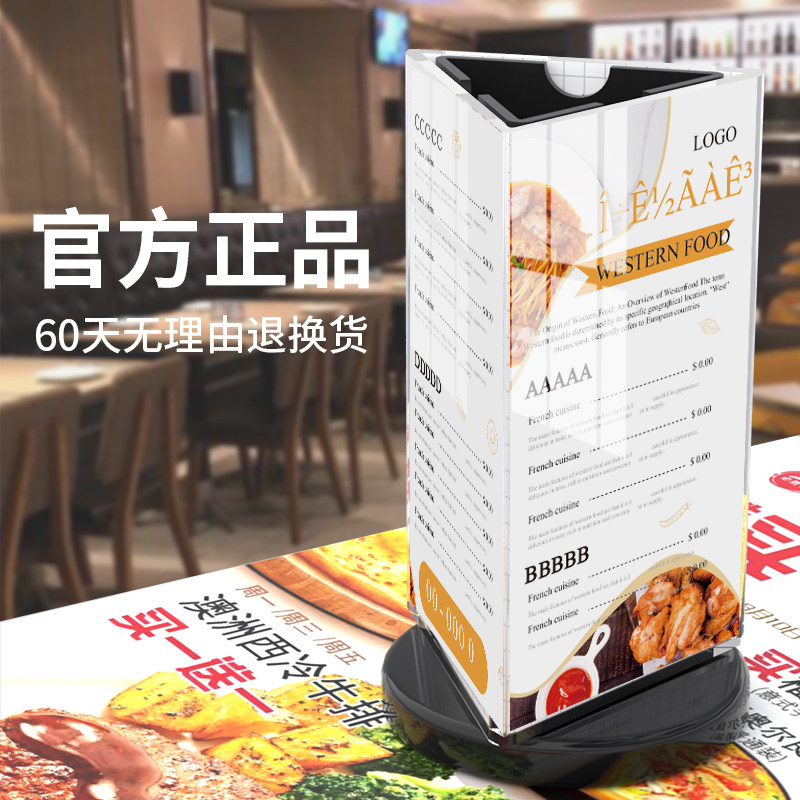 旋转台卡 压克力酒水牌三面桌牌台牌展示牌餐牌设计架三角桌面立牌桌签桌卡定制广告价目表小制作价格桌牌