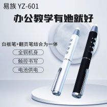 YiZu YZ-601 Wireless PPT Page Turning Pen Projection Pen Electronic Pointer Teaching Office Training Infrared Touch
