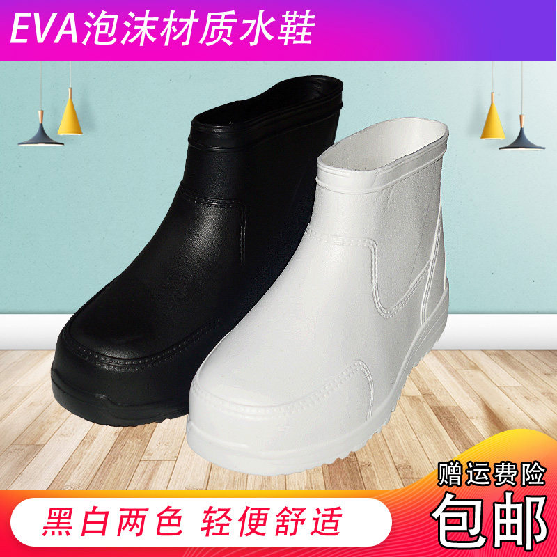Food boots White EVA foam boots Low - gang men and women sanitary boots Chef kitchen anti - slip and light - type labor boots