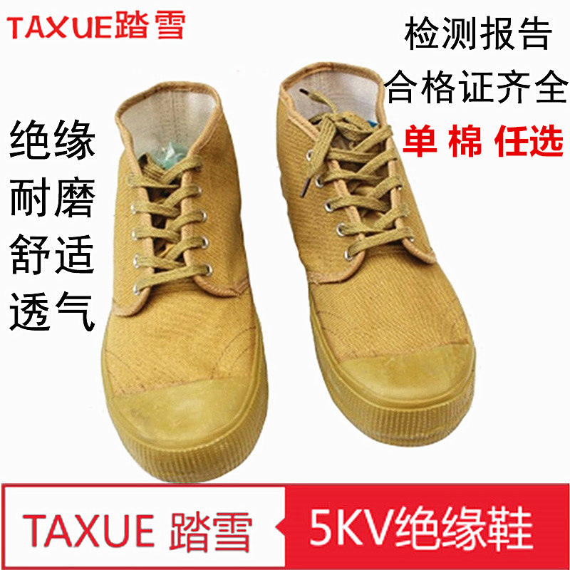 Tianjin snow 5KV electrical insulation shoes protection shoes for men's canvas breathable emission shoes