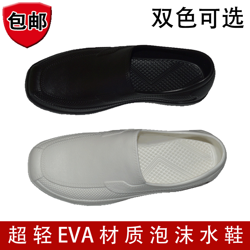 Food Shoes White Eva Foam Water Shoes Low Helps Men And Women Sanitary Shoes Chefs Kitchen Non-slip Light Lauding Rain Shoes 