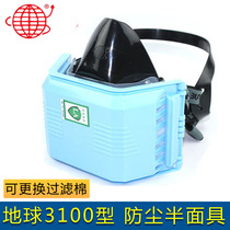 Earth brand 3100 dust mask half mask Shanghai Yuefeng industrial dust mask self-priming replaceable filter cotton
