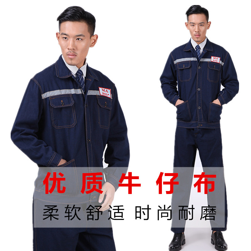 Cowboy work suit for men and women in autumn long sleeve installation welding steam mending wear and anti-hot labor clothing