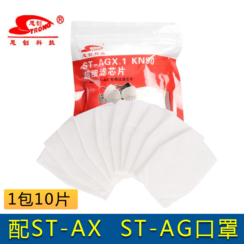 Si Chuang rubber mask filter cotton silicone dust mask filter cotton dust-proof cotton anti-odor industrial dust cotton