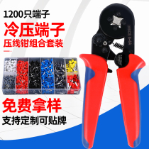 European terminal crimping pliers VE tube type multifunctional crimping pliers cold pressing terminal combination set electrical tools