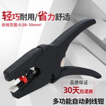 Duckbill wire stripper cable wire stripper multifunctional electrical tool automatic universal cutting pliers