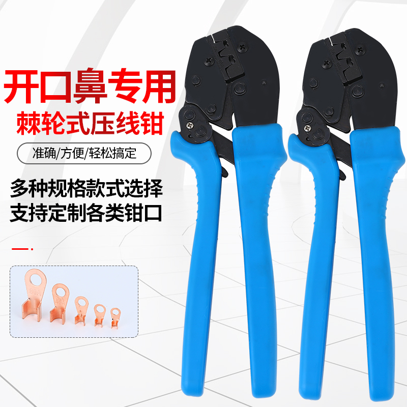 OT opening nose press wire pliers U type copper wiring terminal wire ear pressure pliers wire joint cold press pliers electrician wiring tool