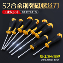 Industrial grade S2 alloy steel screwdriver cross flat screwdriver small screwdriver super hard magnetic screwdriver electrical tools