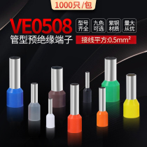 E0508 European terminal cold pressing terminal pin VE tube type pre-insulated terminal copper 1000 only