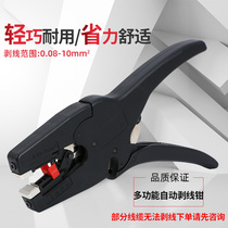 Fully automatic duckbill wire stripper cable stripper multi-functional electrician cable pliers wire cutting and peeling pliers