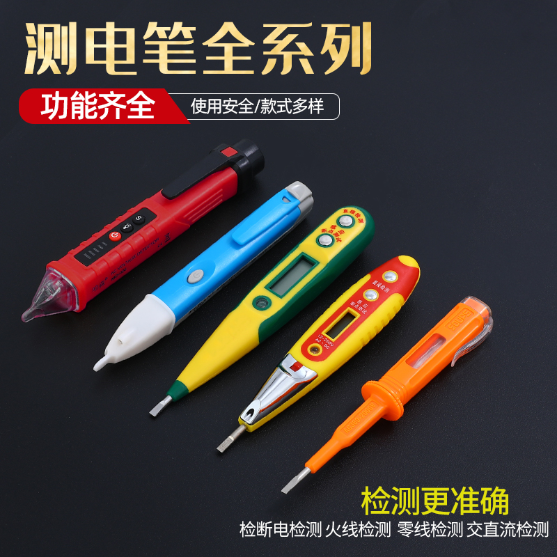 Multifunctional digital display electropen non-contact induction line breakpoint detection test electric pen high-precision electrician tool