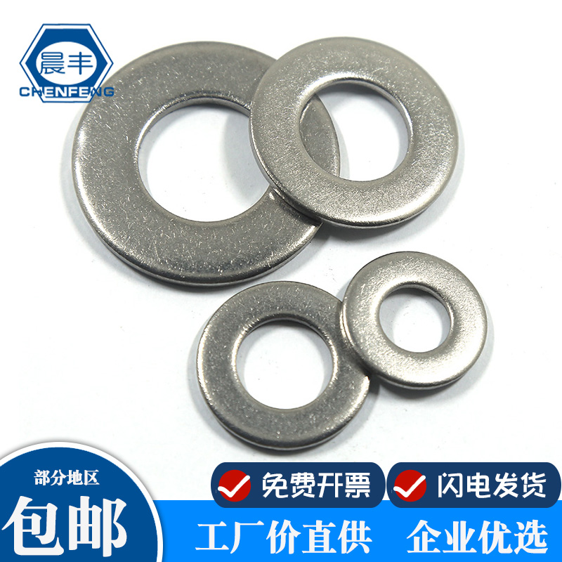 Morning Feng Standard 304 stainless steel flat gasket metal flat gasket flat gasket M2M3M4M5M6-M24-Taobao