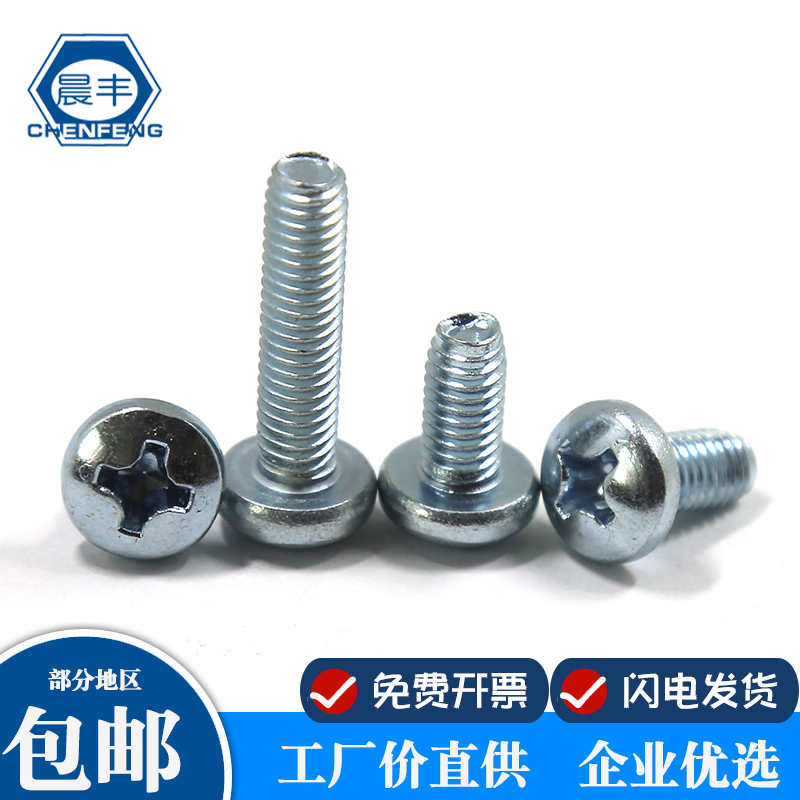 Morning Feng M2-M6 cross groove disc head triangular tooth self-tapping screw tail locking self-tapping screw galvanized GB6560