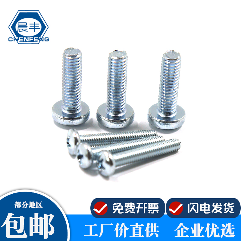 Morning Feng M2 5 M3 cross disc head screws galvanized large round head screws semi-head machine 4 8 grade GB818