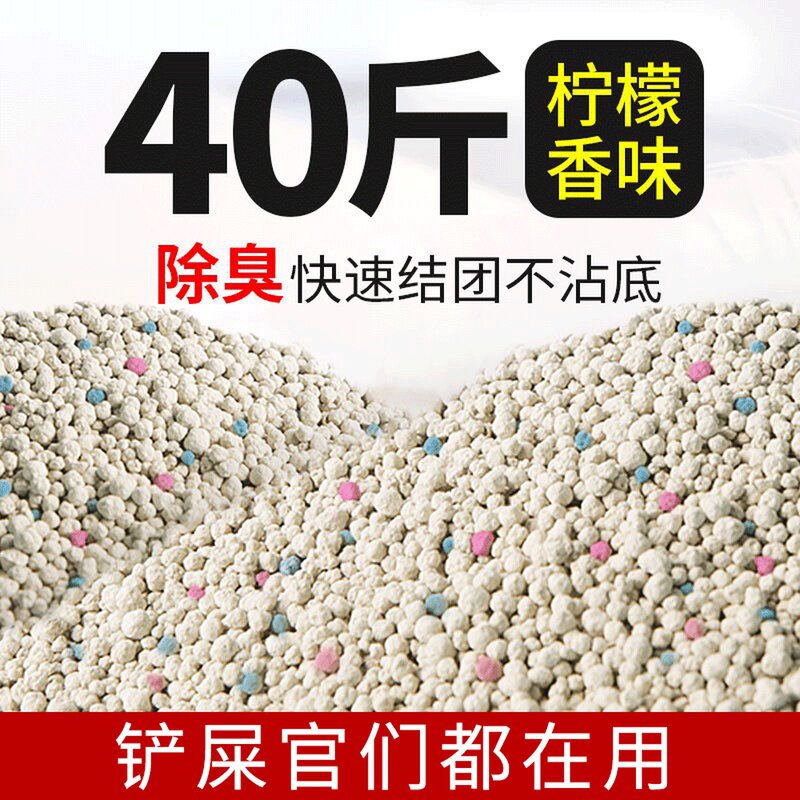 Cat sand tofu sanded bentonite cat sand mixed cat sand 10 kg 20 catty 40 catty of kitty supplies