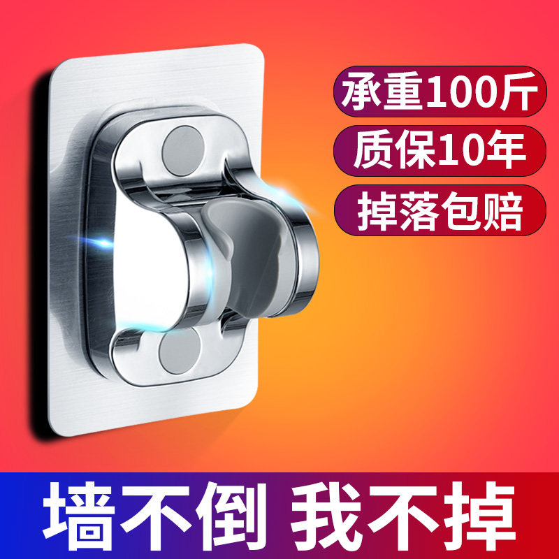 Shower head bracket free of punch fixed seat adjustable shower head shower head shower accessories gonorrhoea shower shower bathroom lotus shower base