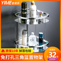 Yin Meile bathroom rack Wall-mounted 304 stainless steel punch-free bathroom tripod shower room storage rack
