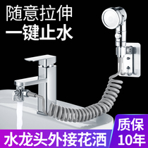 Shower wash basin faucet external net celebrity hair washing artifact hand-held extended long nozzle set bathroom