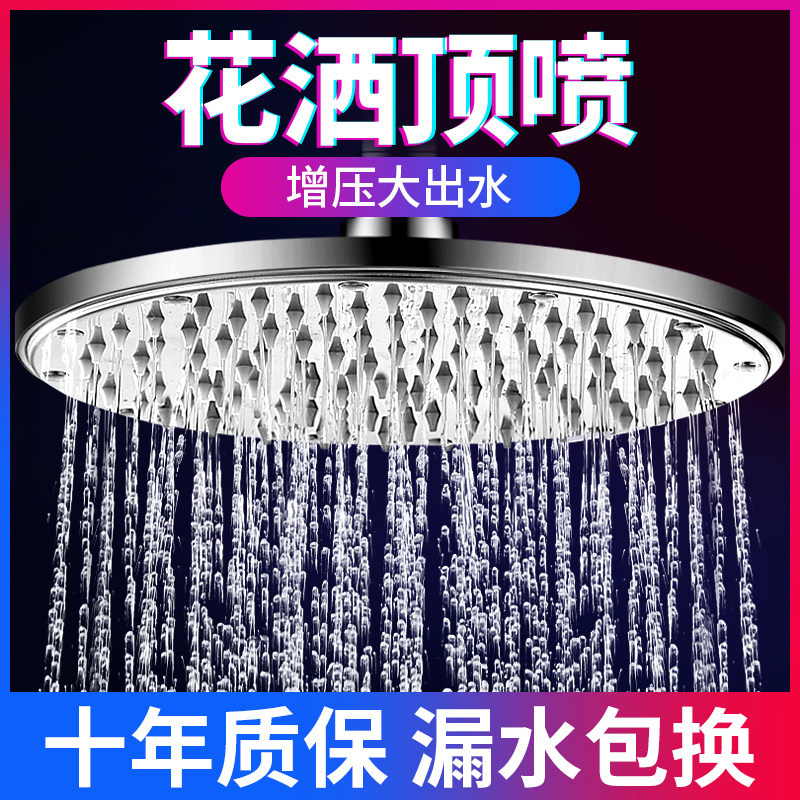 Shower large shower head shower head shower Shower Pressurized Top Spray Bathroom Pressurised Single Head Bathing Lotus shower Shower Suit-Taobao