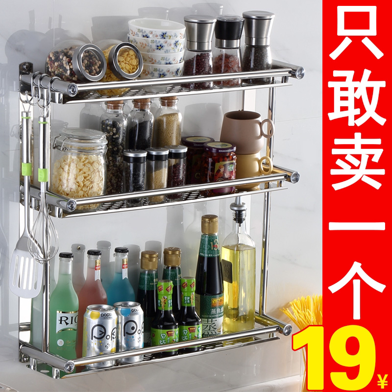 Kitchen free of punching wall-mounted seasoning Racks Condiments Multifunctional Shelf Supplies Household Containing big full theorists