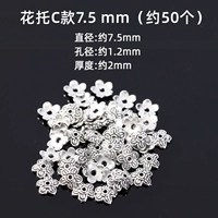 Huaduo C] 7,5 мм (около 50