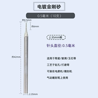 0,5 мм (10 ветвей)