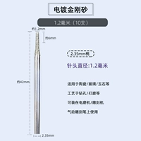 1,2 мм (10 ветвей)