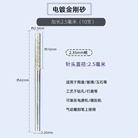 Распространение 2,5 мм (10)