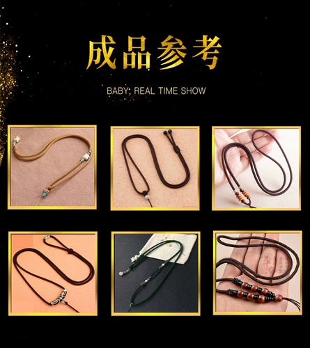 Плетеное износостойкое эластичное ожерелье из шнура ручной работы, ручка, украшение в руку, подвеска, ремешок