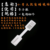 [Маленький натуральный пчелиный волн Amber] 100 упаковок без сухого клея