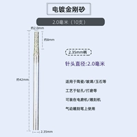 2,0 мм (10 ветвей)