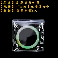 Плотные запечатанные 11*11см [48 шелк] 10 шт.