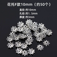 10 мм (около 50) версия Huaduo F (около 50)