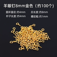 Овечьи глазные гвозди 8 мм золотые (около 100)