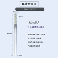 1,8 мм (10 ветвей)