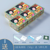 5 коробок с порошком бегонии (5 подарков)