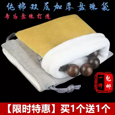 Plate bead bag storage corset mouth drawstring small cloth bag brocade bag Buddhist beads hand string play gloves jewelry cotton play bag